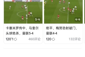 华体会登陆-关于那不勒斯力克曼联，梅西补时绝平欧联杯的信息