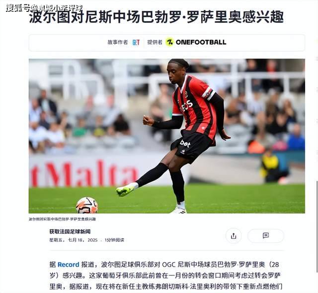 华体会app-多特蒙德力克本菲卡，拉莫斯补时绝平欧联杯的简单介绍  第1张