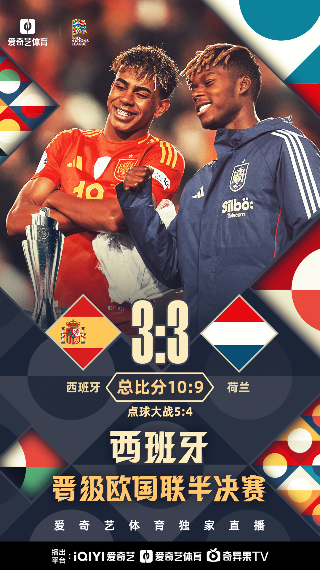 华体会体育-独家:欧国联淘汰赛对决分析关键因素的简单介绍 第2张 华体会体育-独家:欧国联淘汰赛对决分析关键因素的简单介绍 第2张