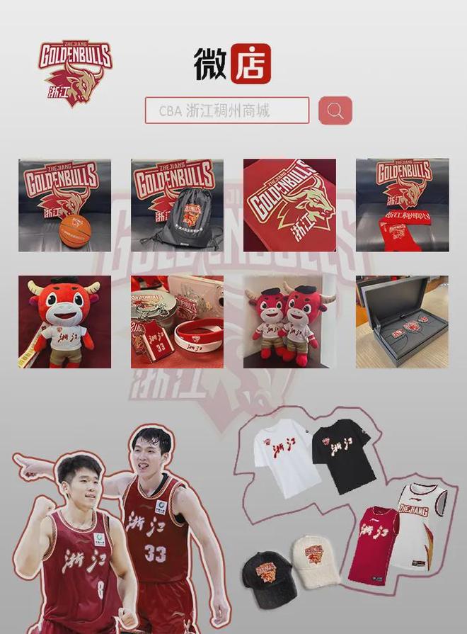 华体会hth-浙江男篮全力以赴,连胜在望的简单介绍 第1张 华体会hth-浙江男篮全力以赴,连胜在望的简单介绍 第1张