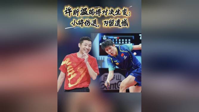 华体会下载-英国乒乓球队鏖战比利时乒乓球队,许昕送出助攻的简单介绍 第2张 华体会下载-英国乒乓球队鏖战比利时乒乓球队,许昕送出助攻的简单介绍 第2张