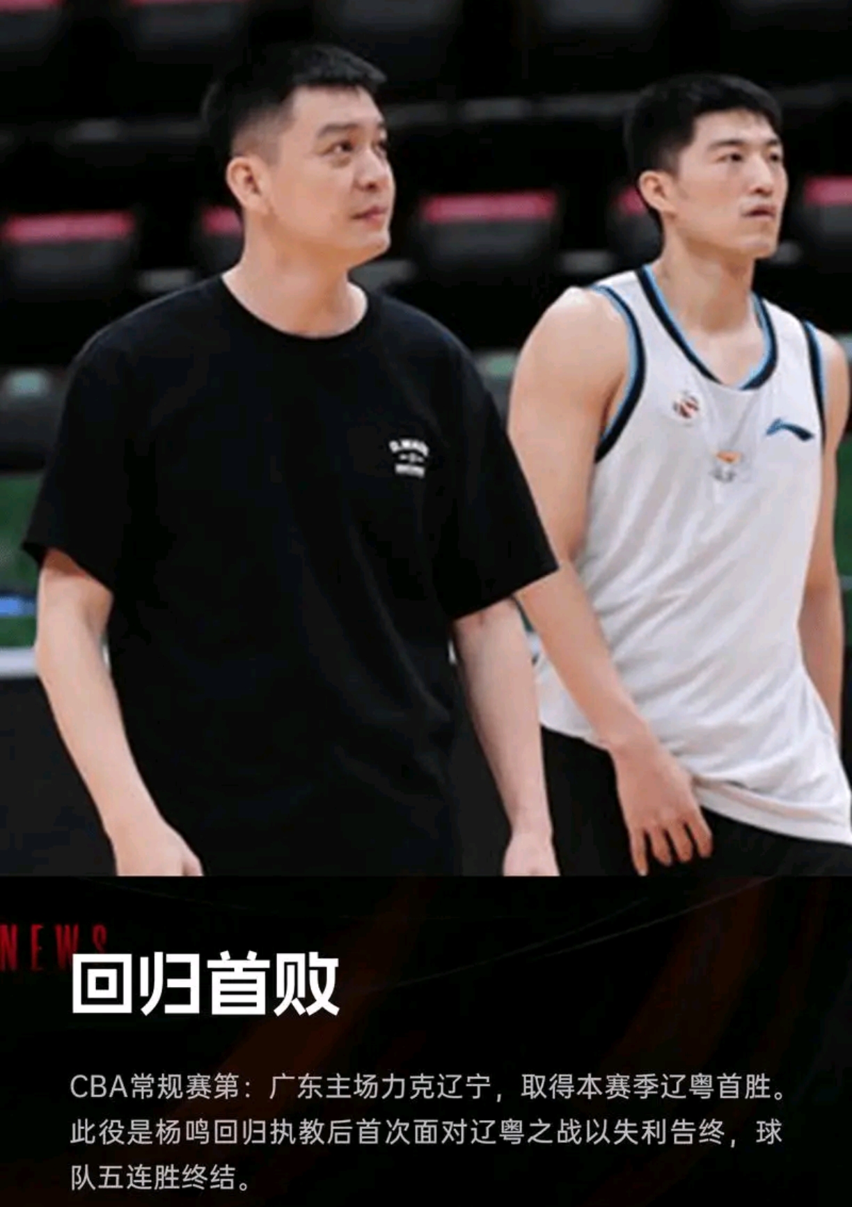 华体会官网-广西男篮主场失利，球队积极调整  第1张